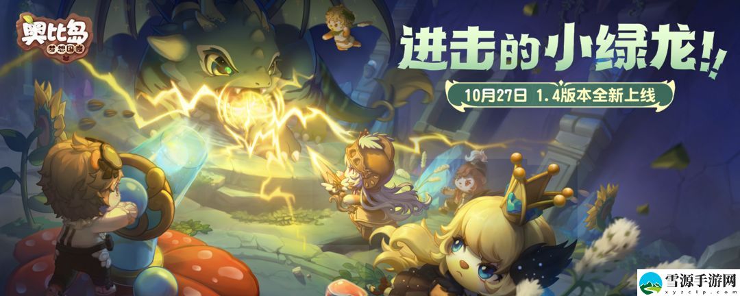 奥比岛手游奥比贴合照怎么拍