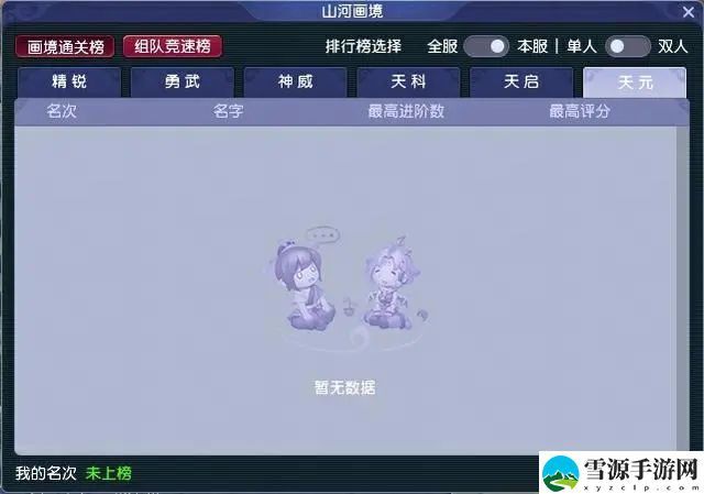 梦幻西游山河画境合攻略