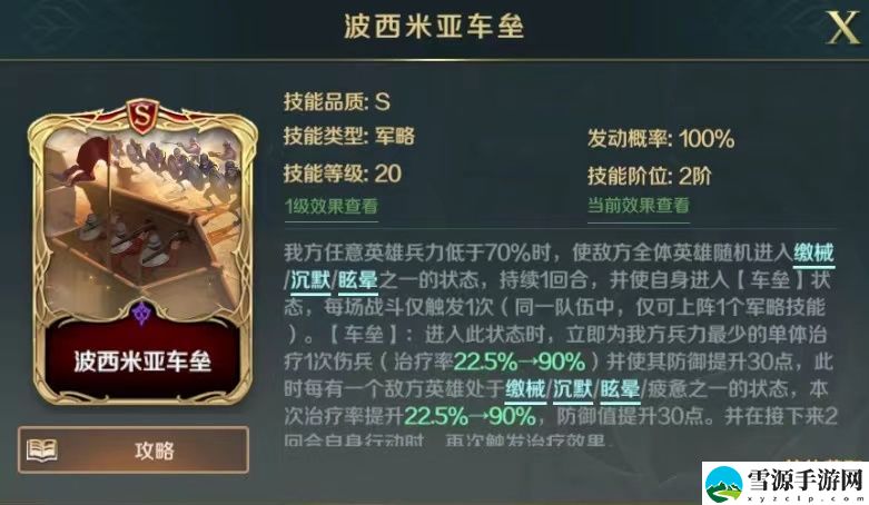 文明与征服白骑士进军怎么用