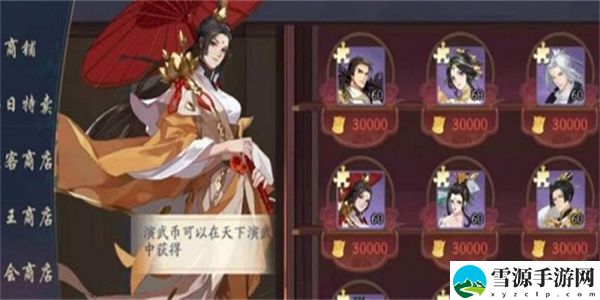 武林闲侠秘籍怎么获得 武林闲侠秘籍获得方法