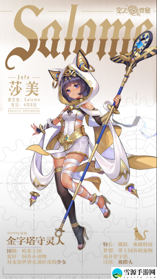 空之要塞:启航游戏有哪些基本的角色