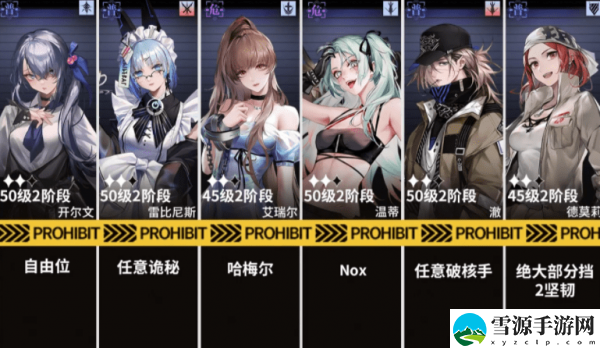 无期迷途7-9如何通关