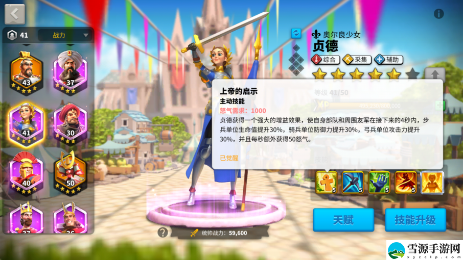 万国觉醒圣坛副本怎么通关