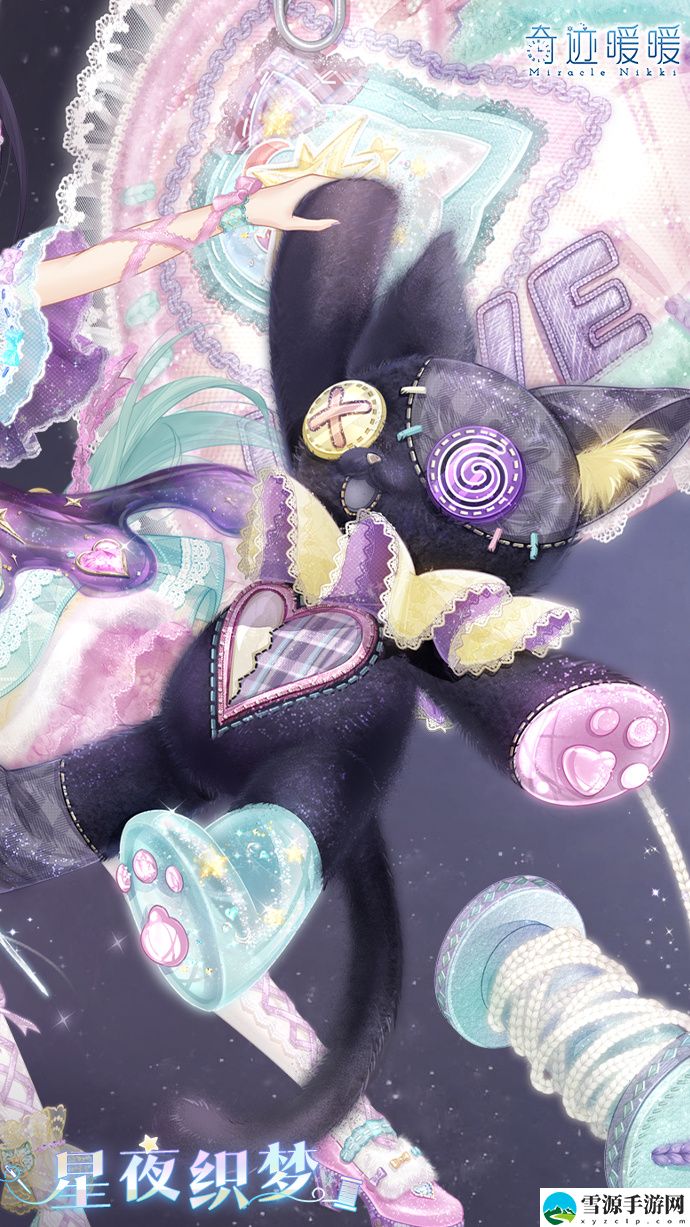 奇迹暖暖星夜织梦套装如何获取