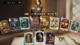 哈利波特魔法觉醒斯内普回响卡组怎么搭配