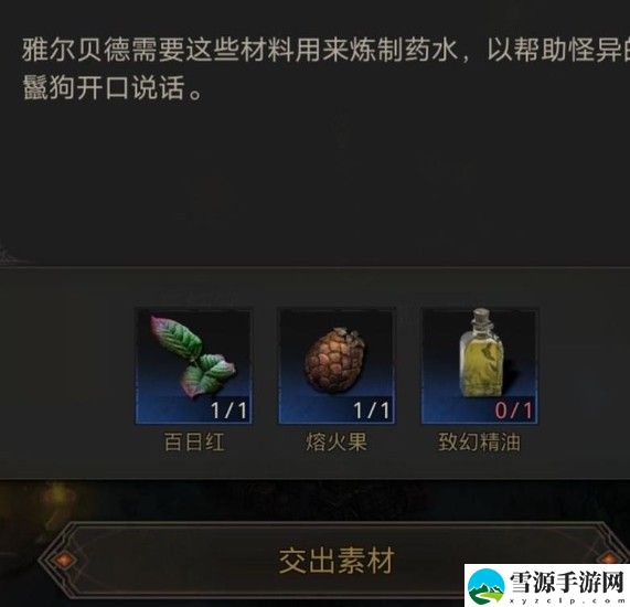 地下城堡3狮心大殿军械间