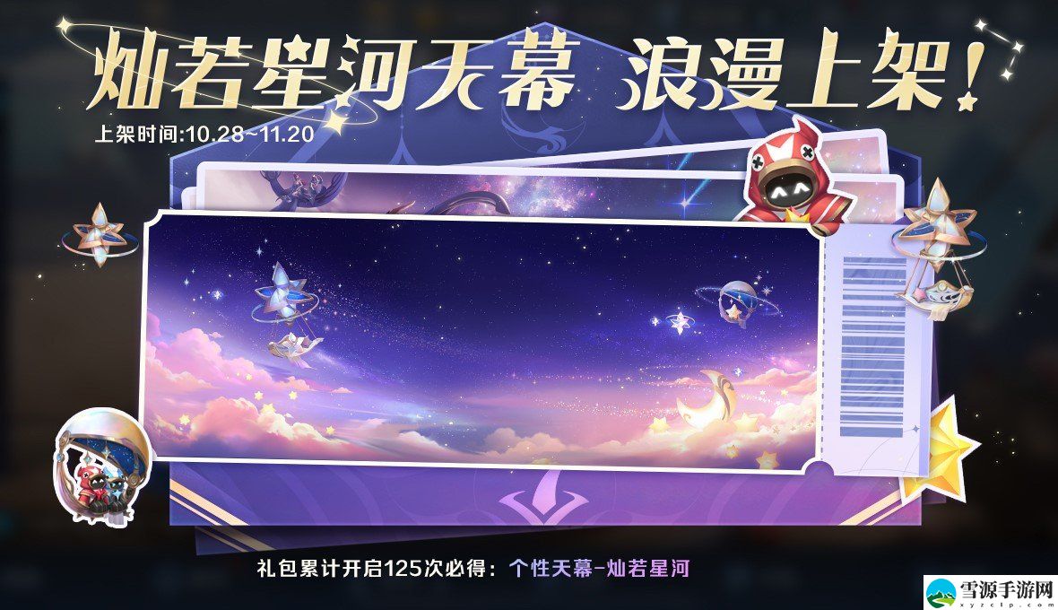 王者荣耀10月27日更新意味着七周年活动上线了吗