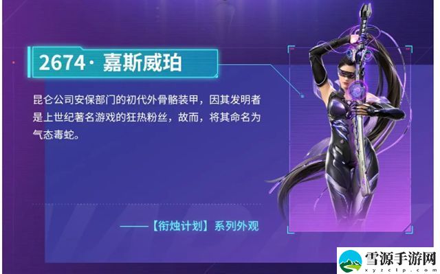 永劫无间气态毒蛇捆绑包什么价格 气态毒蛇捆绑包最低价格介绍