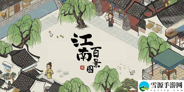 江南百景图大禹治水像怎么获得 大禹治水像获得攻略