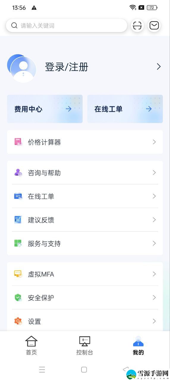 移动云截图3
