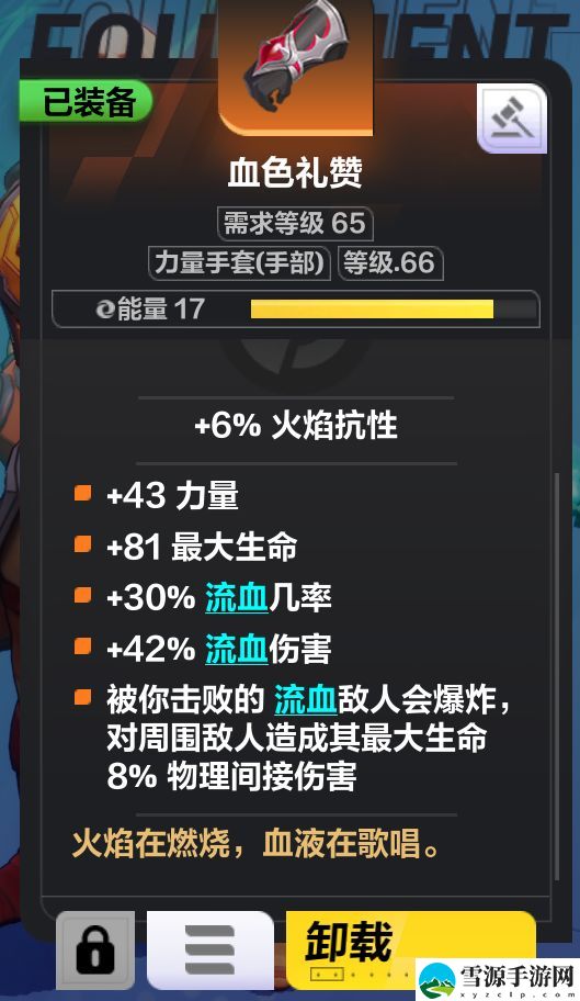 火炬之光无限狂人开荒bd怎么搭配