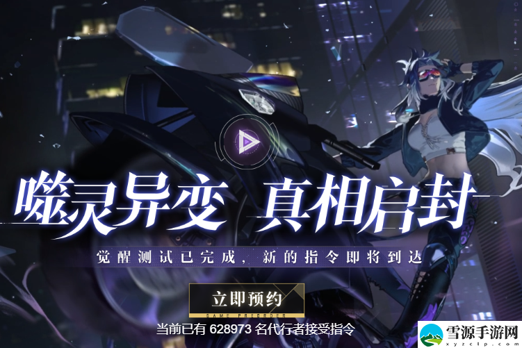 非匿名指令在哪里预约下载