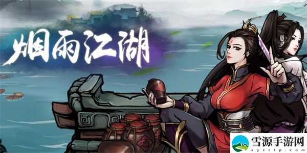 烟雨江湖九转玄功怎么获得 九转玄功获得攻略