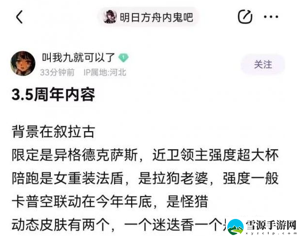 明日方舟3.5周年活动福利有什么