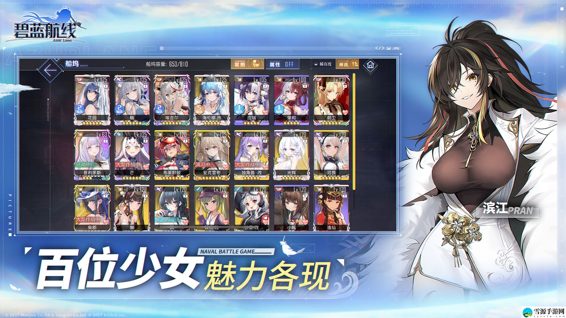 碧蓝航线10月13日更新内容有什么