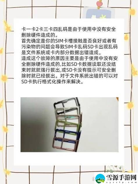 《如何解读“精品1卡二卡三卡四乱码”中的隐秘含义？》