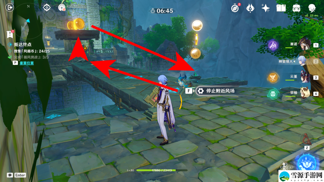 原神徇察五风第一天关卡怎么通关