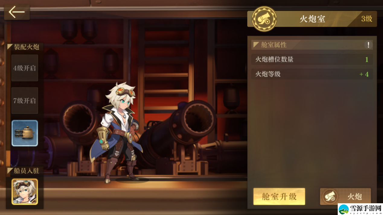空之要塞游戏不同的系统有什么作用