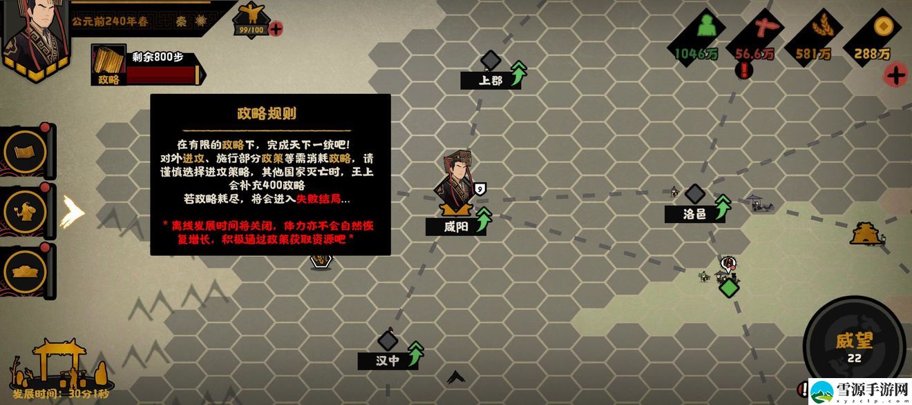 无悔华夏横扫六合剧本什么时候开
