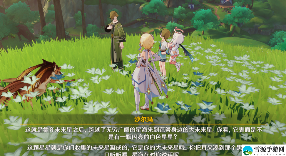 原神寻找未来之星第七天通关方法是什么