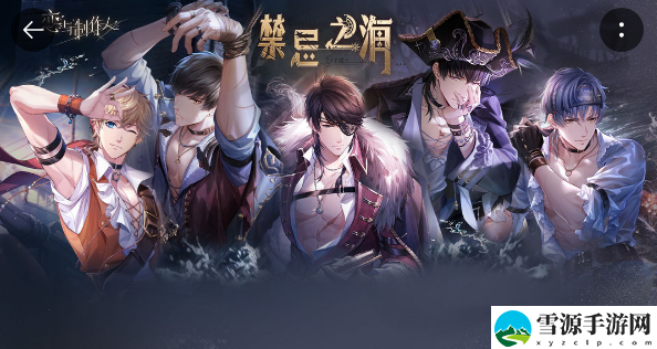 恋与制作人昔时旧忆系列SR羁绊复刻什么时候开始