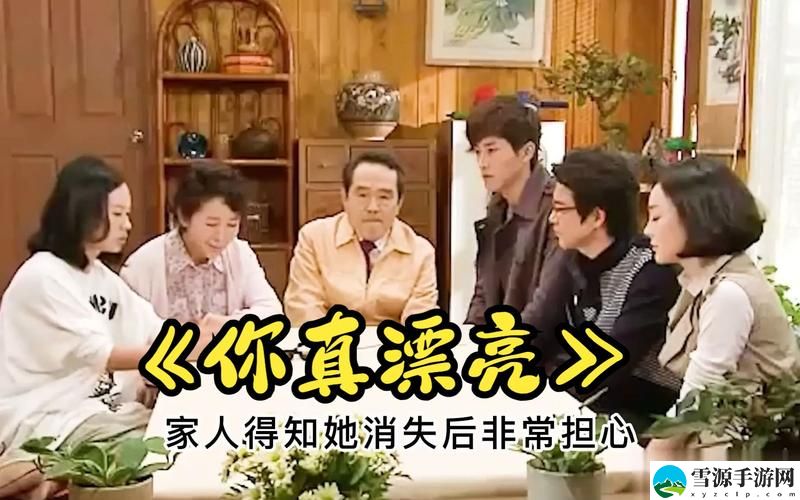 看《你真漂亮国语版全集》，你是否会被每一个角色的魅力所吸引？