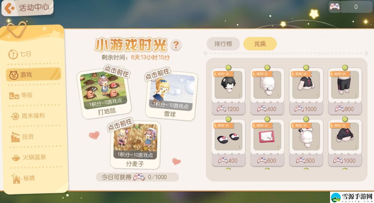 奥比岛手游小游戏时光活动怎么参加