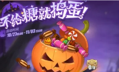 航海王热血航线糖果狂欢活动怎么参加