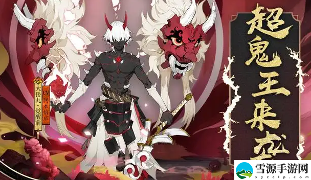 阴阳师2022超鬼王第四天怎么通关