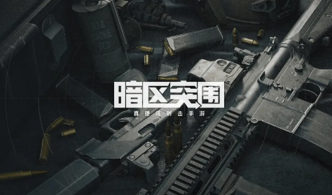 暗区突围怎么进行角色更换