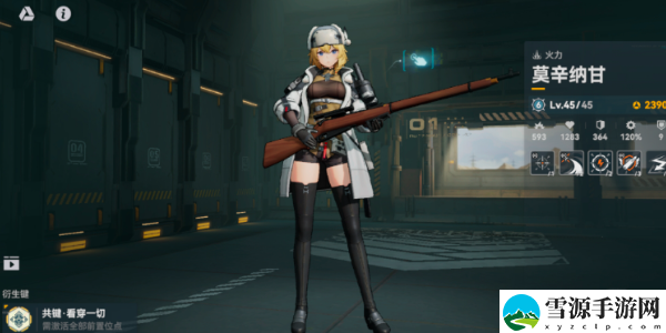 少女前线2追放莫辛纳甘强度介绍：装备幻化与角色个性化