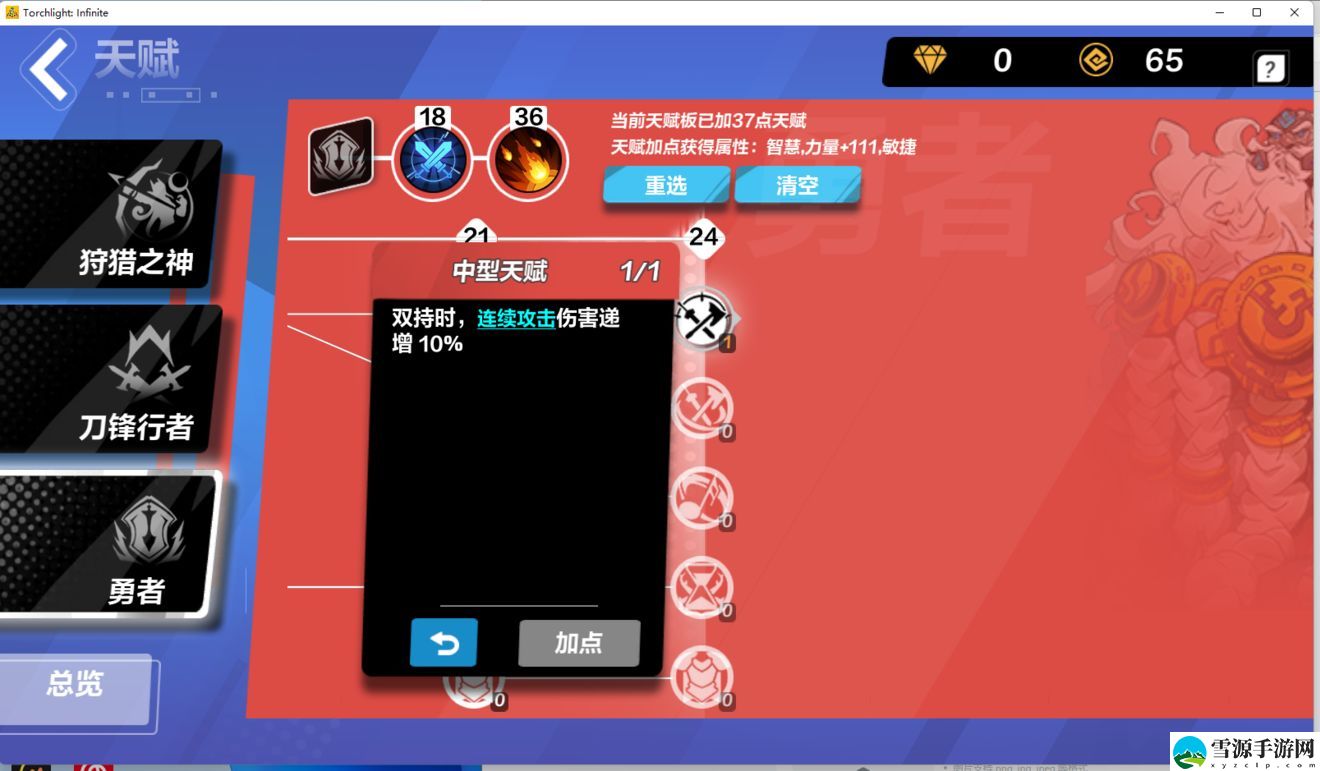 火炬之光无限圣枪闪电bd强度如何