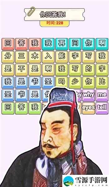 奇妙的文字截图1