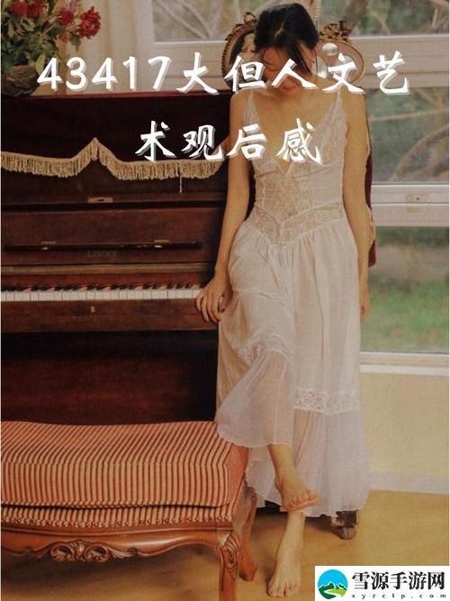 494949大但人文艺术：在现代社会中我们如何理解和实践这一理念？