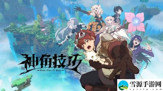 神角技巧海港城宝箱在什么位置 神角技巧海港城宝箱位置介绍