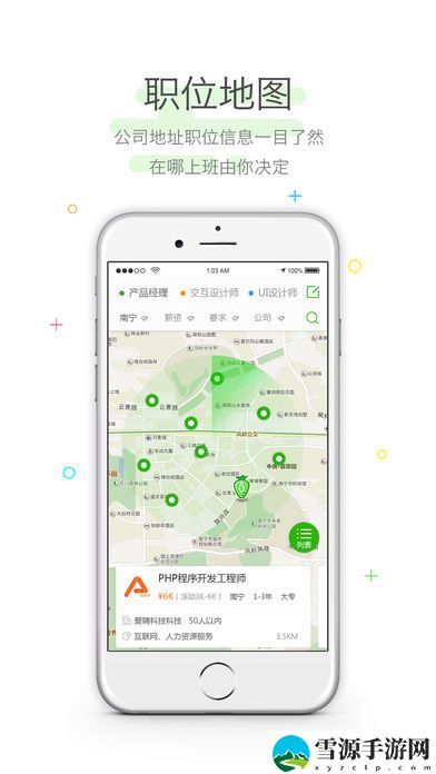 招聘兔截图4
