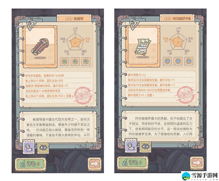 最强蜗牛10月21日更新公告包含哪些内容