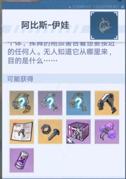 幻塔迷瘴沼泽探索有哪些奖励