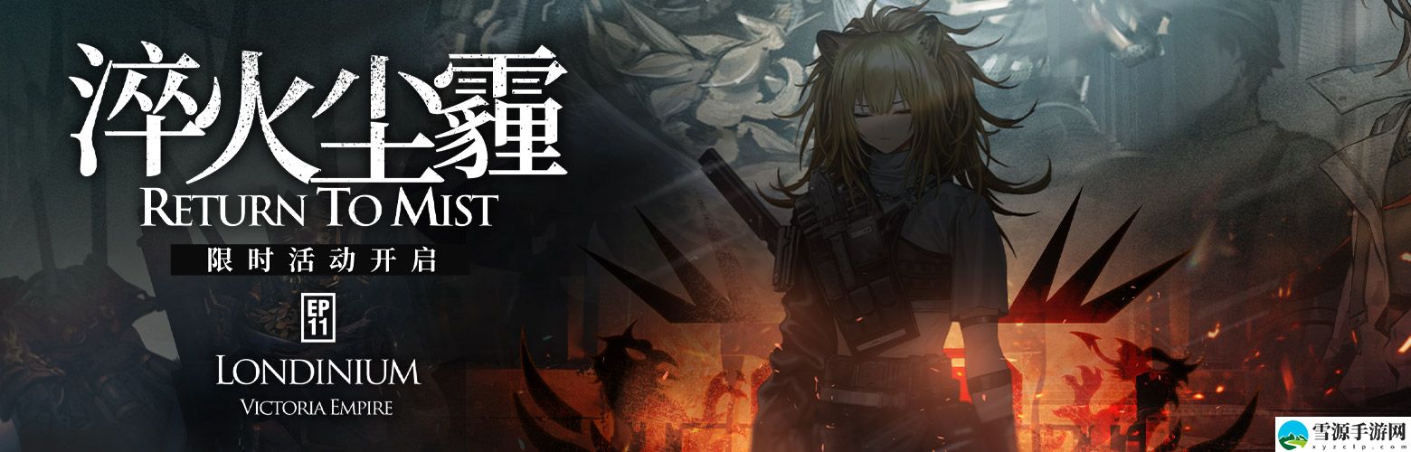 明日方舟淬火尘霾11-20磨难怎么通关