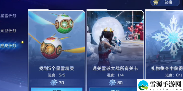 星球重启星雪精灵在哪：精准预判敌人技能释放提前躲避