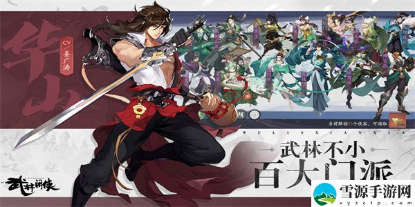 武林闲侠药王谷张景奇阵容怎么搭配 药王谷张景奇阵容搭配攻略
