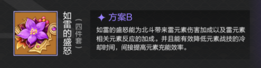 原神复刻北斗值得获取吗