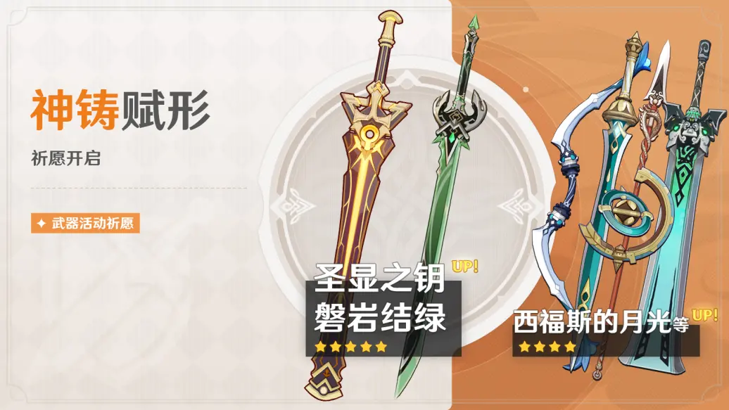 原神磐岩结绿复刻时间是什么时候