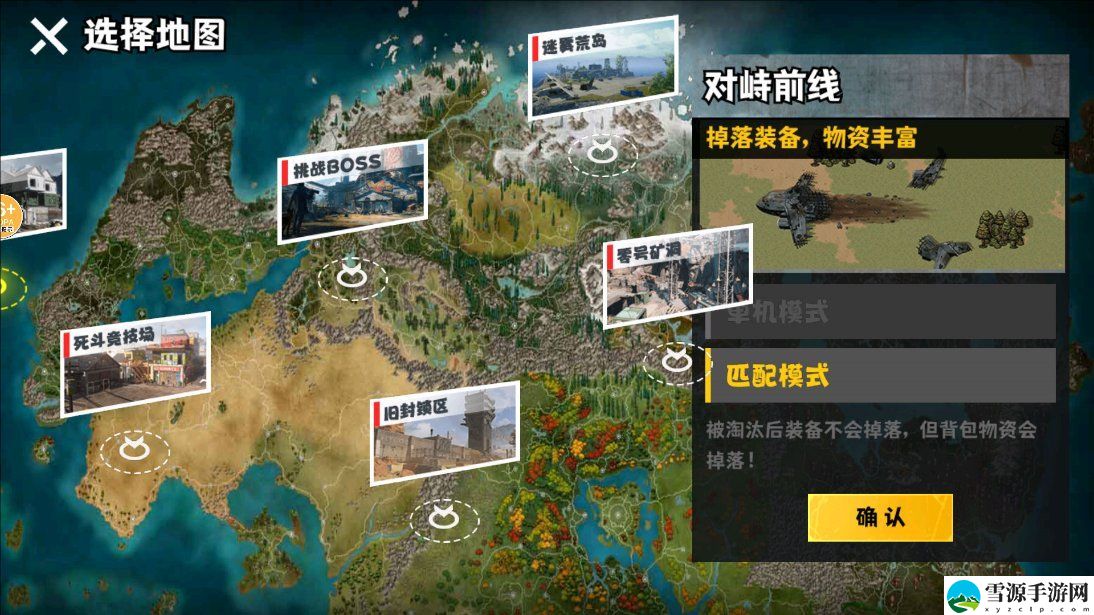 修勾轩辕套逃生截图2