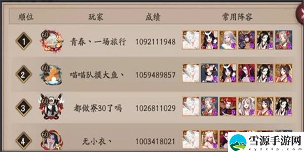 阴阳师月临之时阵容怎么搭配 月临之时阵容搭配攻略