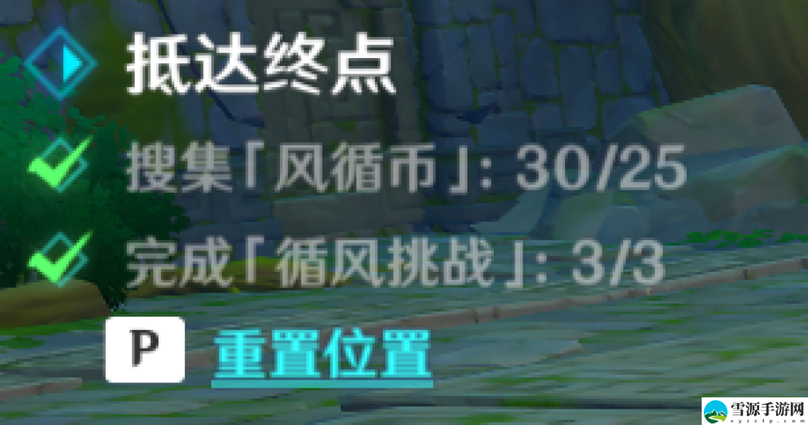 原神徇察五风第一天关卡怎么通关