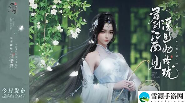 苏杭文旅计划启动：浮生忆玲珑江南美学MV打破次元壁！