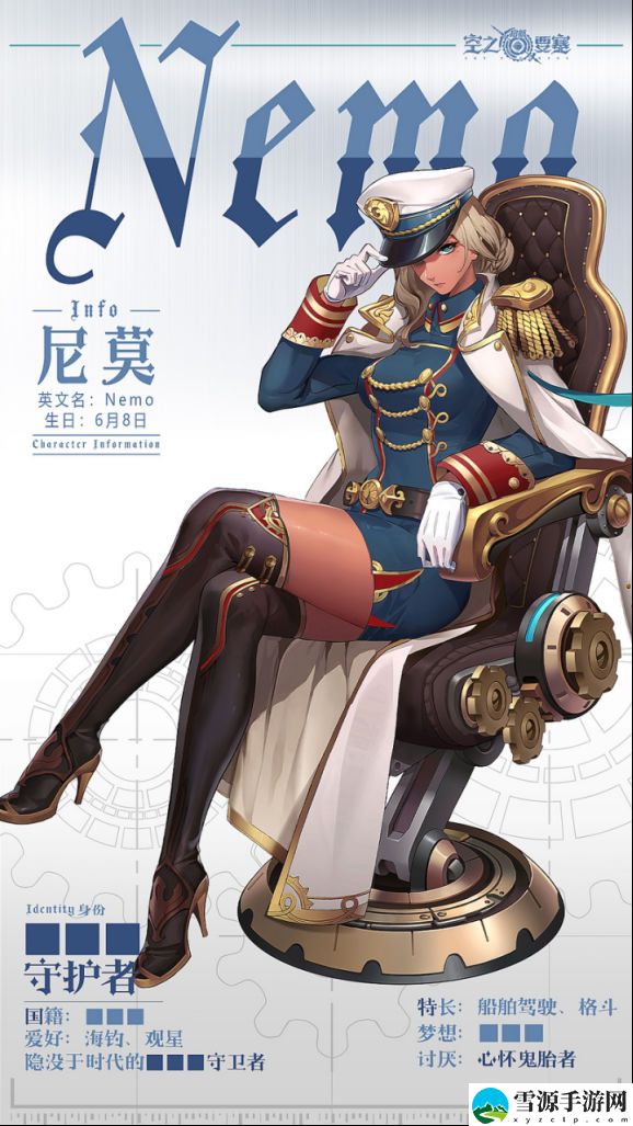 空之要塞:启航游戏有哪些基本的角色