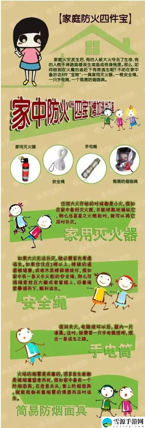 你准备好迎接“灭火宝贝法版1小时45分”的挑战吗？如何通过游戏提升孩子们的安全意识？