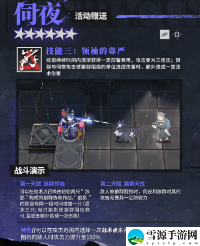 明日方舟3.5周年六星干员伺夜技能强度如何